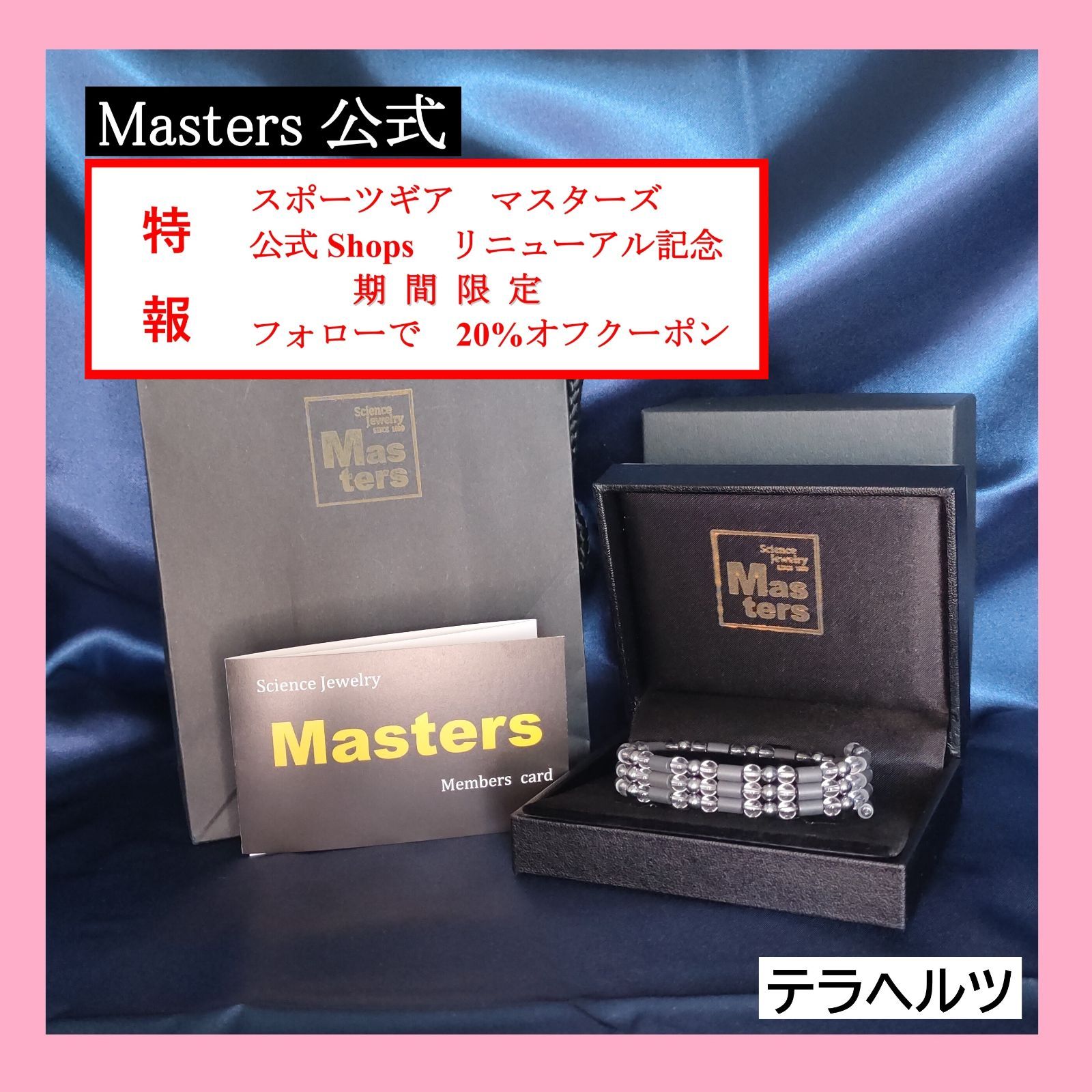 スポーツギア マスターズ sports gear Masters ＰＩＥＺＯ ネックレス ブレスレット アンクレット メーカー直販 保証書付 p0455