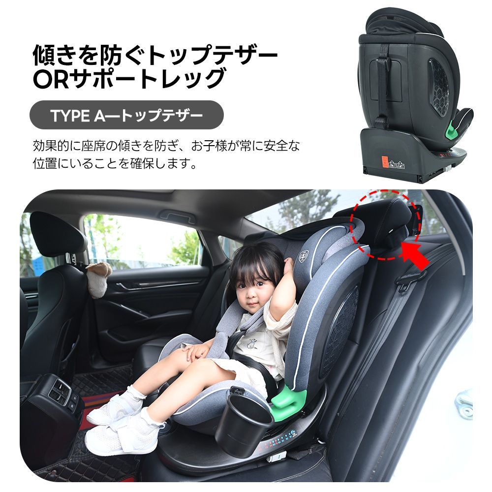 トップテザータイプ チャイルドシート