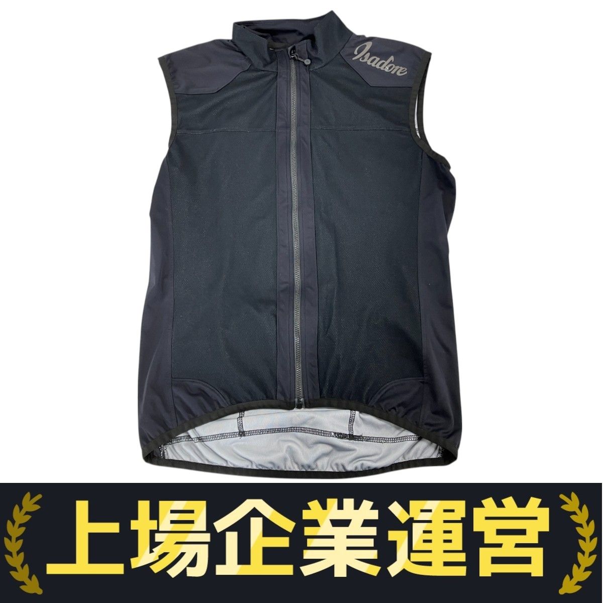 の 人気アイテムランキング Isadore ジレ サイクルベスト 黒 XSサイズ イザドア サイクル ウェア