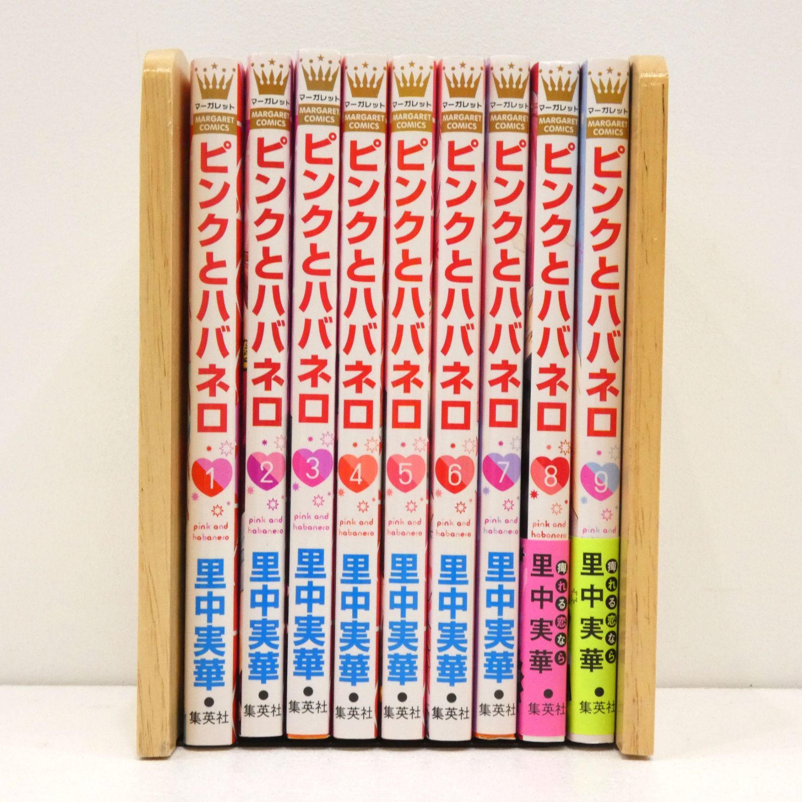 【小牧店】ピンクとハバネロ 1～9巻 【I208-0627】