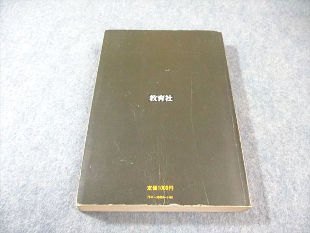 教育社 難問題の系統とその解き方シリーズ1 数学I 大塩達一郎 025m9D  