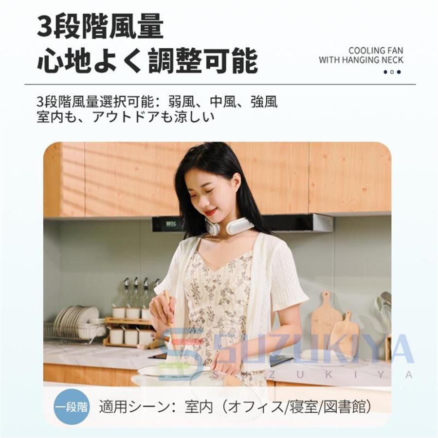 携帯扇風機
