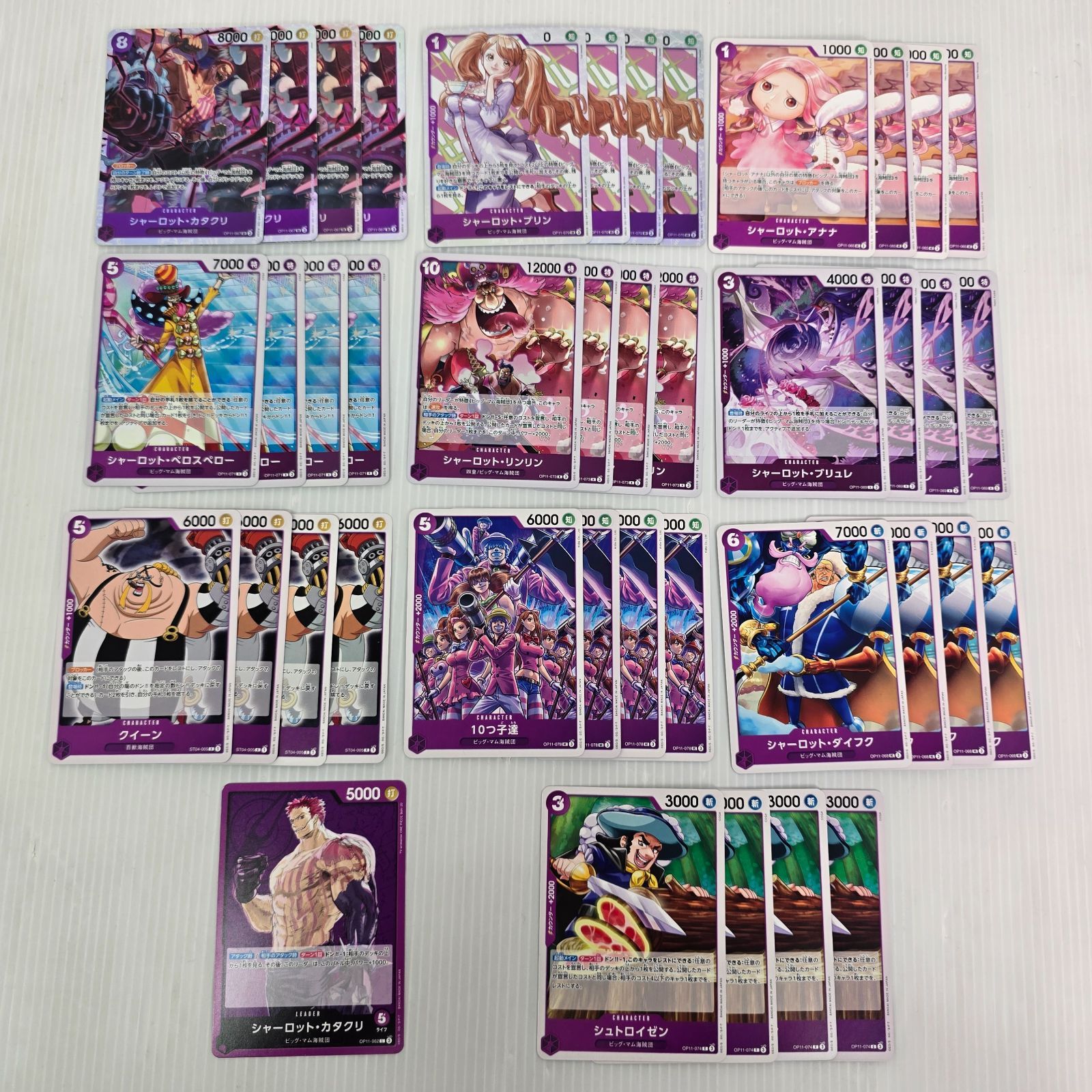 即日発送】ワンピースカード 紫カタクリデッキパーツ - メルカリ