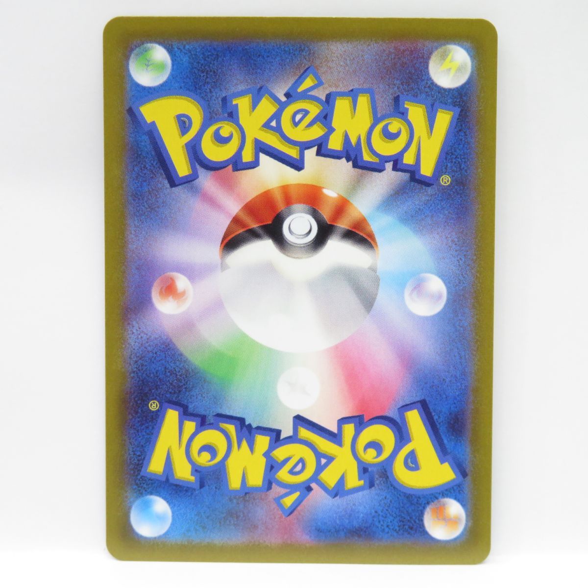 ポケモンカード グルーシャ sv2P 095/071 SAR ※中古 - お宝ストア