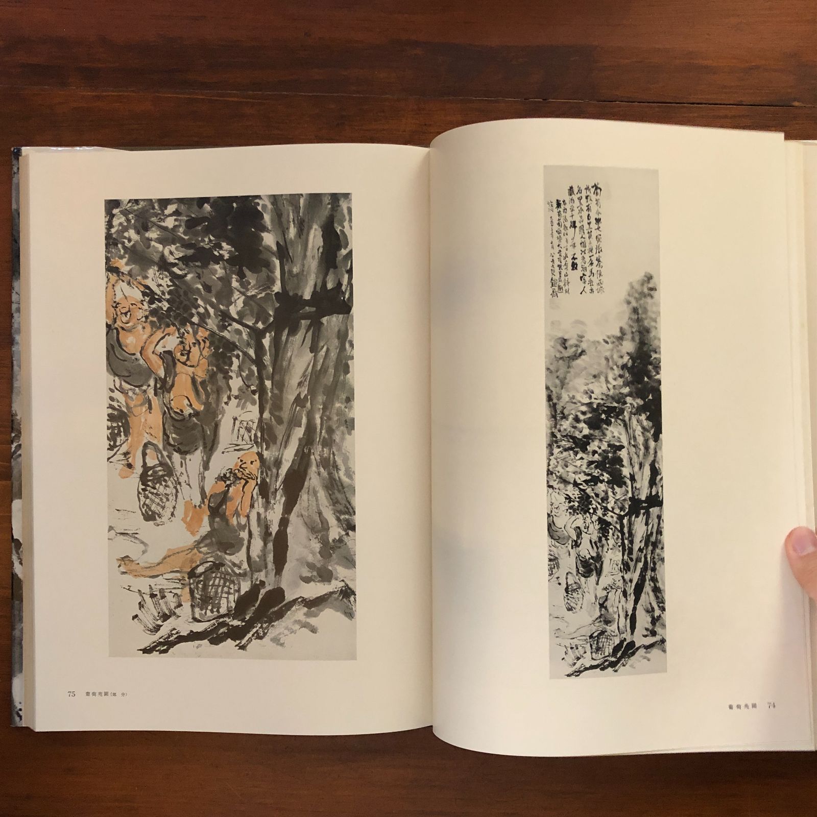 富岡鉄斎画集「鐵齋」座右版 筑摩書房 1957年 監修：武者小路