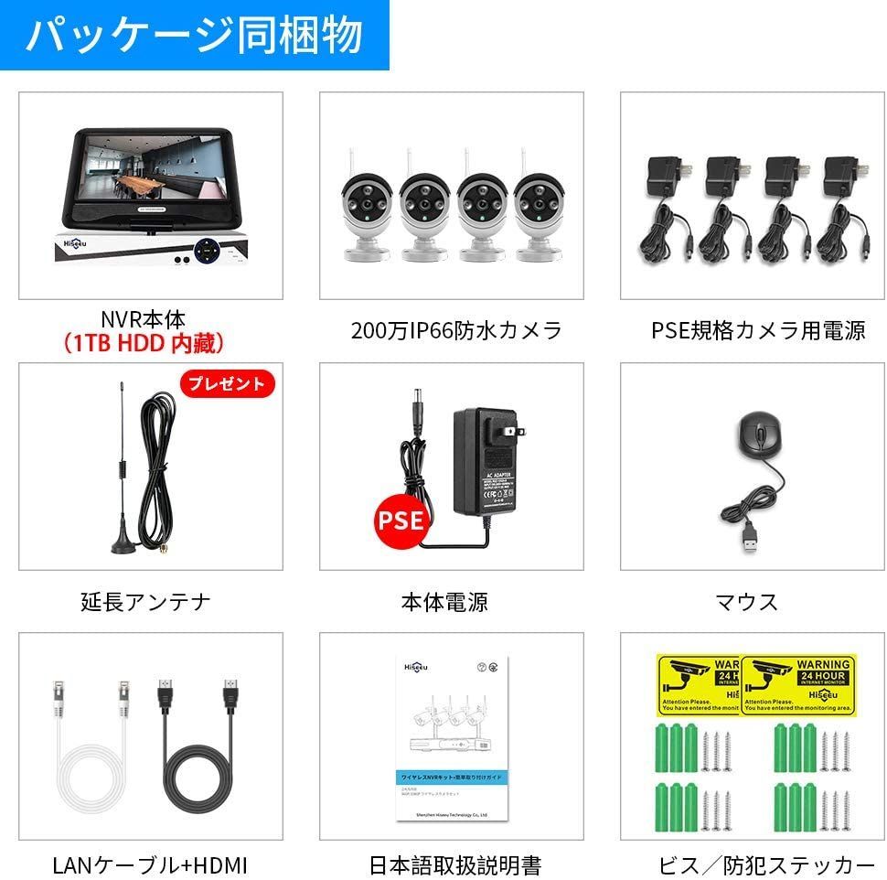 防犯カメラ ワイヤレス 屋外 屋内 防犯カメラセット wifi 屋外 家庭用