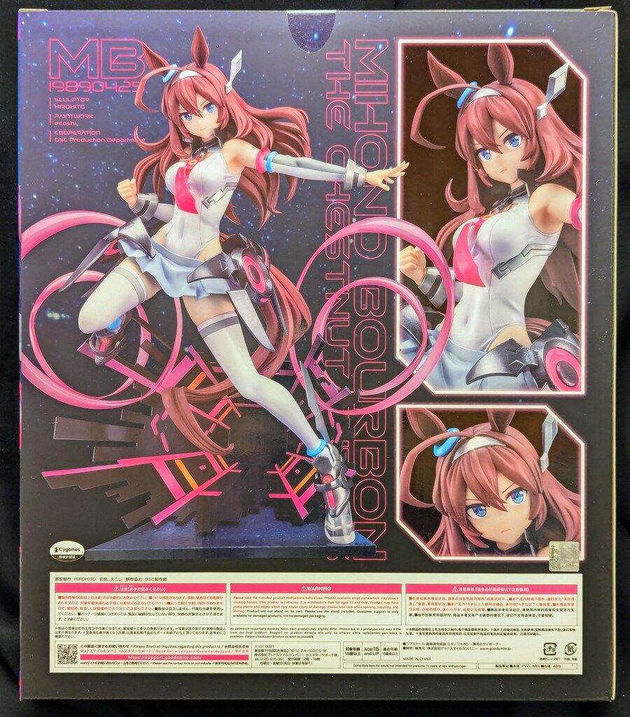 グッドスマイルカンパニー ミホノブルボン~栗毛のサイボーグ~ - メルカリ