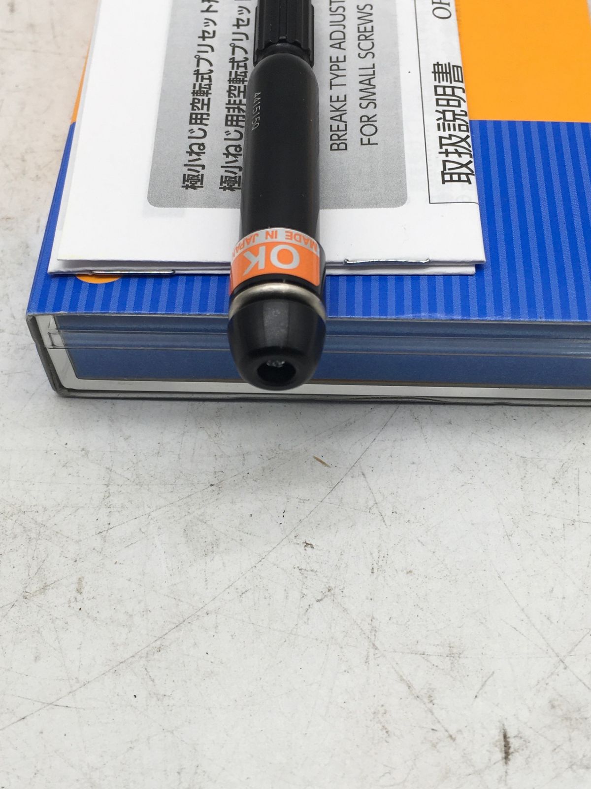 エコツール岡崎インター店