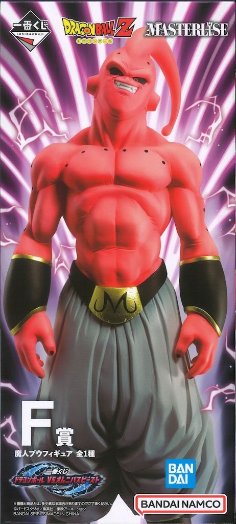 ドラゴンボール 魔人ブウフィギュア MASTERISE オムニバスビーストF賞 楽天市場】一番くじ ドラゴンボール VSオムニバスビースト F賞