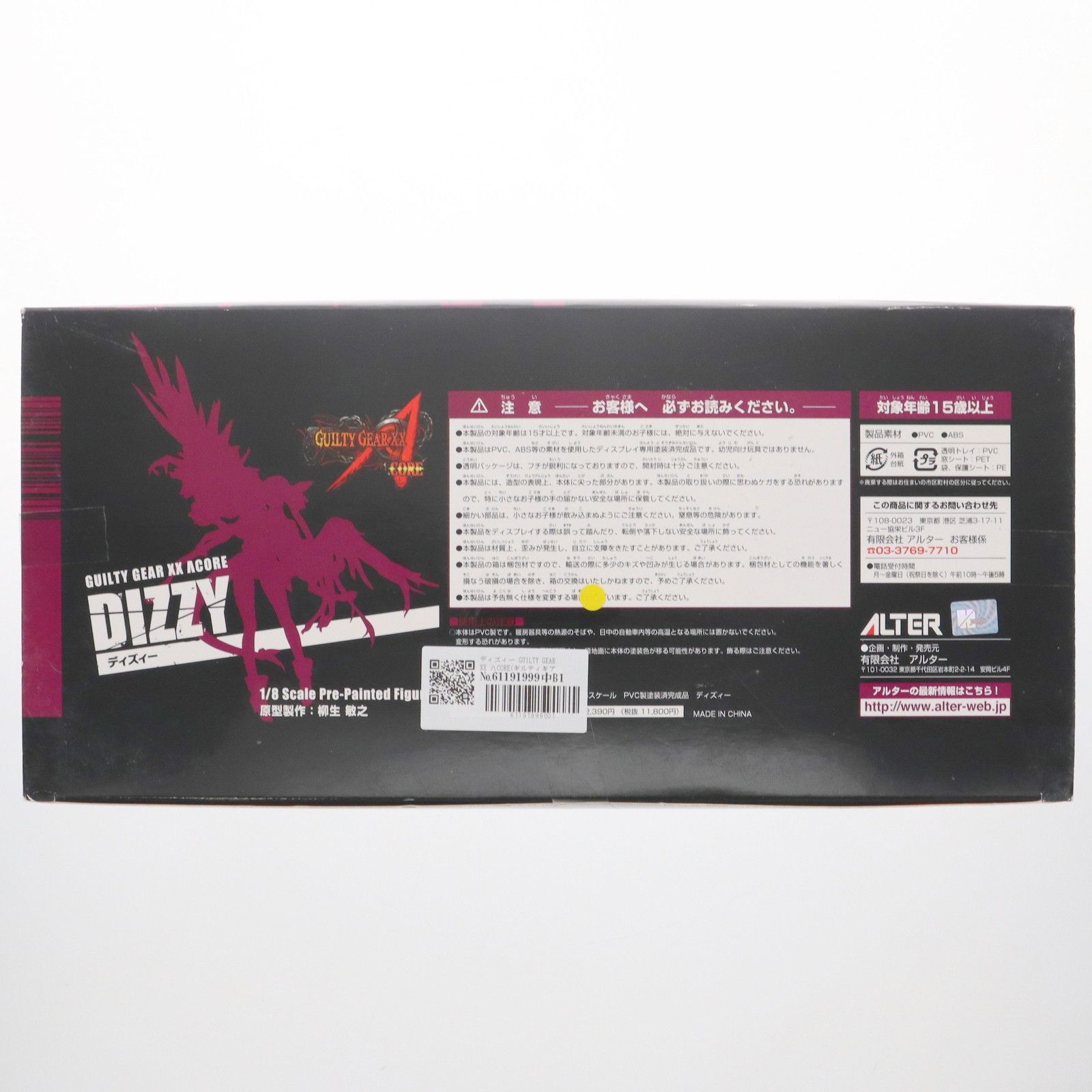 ディズィー GUILTY GEAR XX ΛCORE(ギルティギア イグゼクス アクセント
