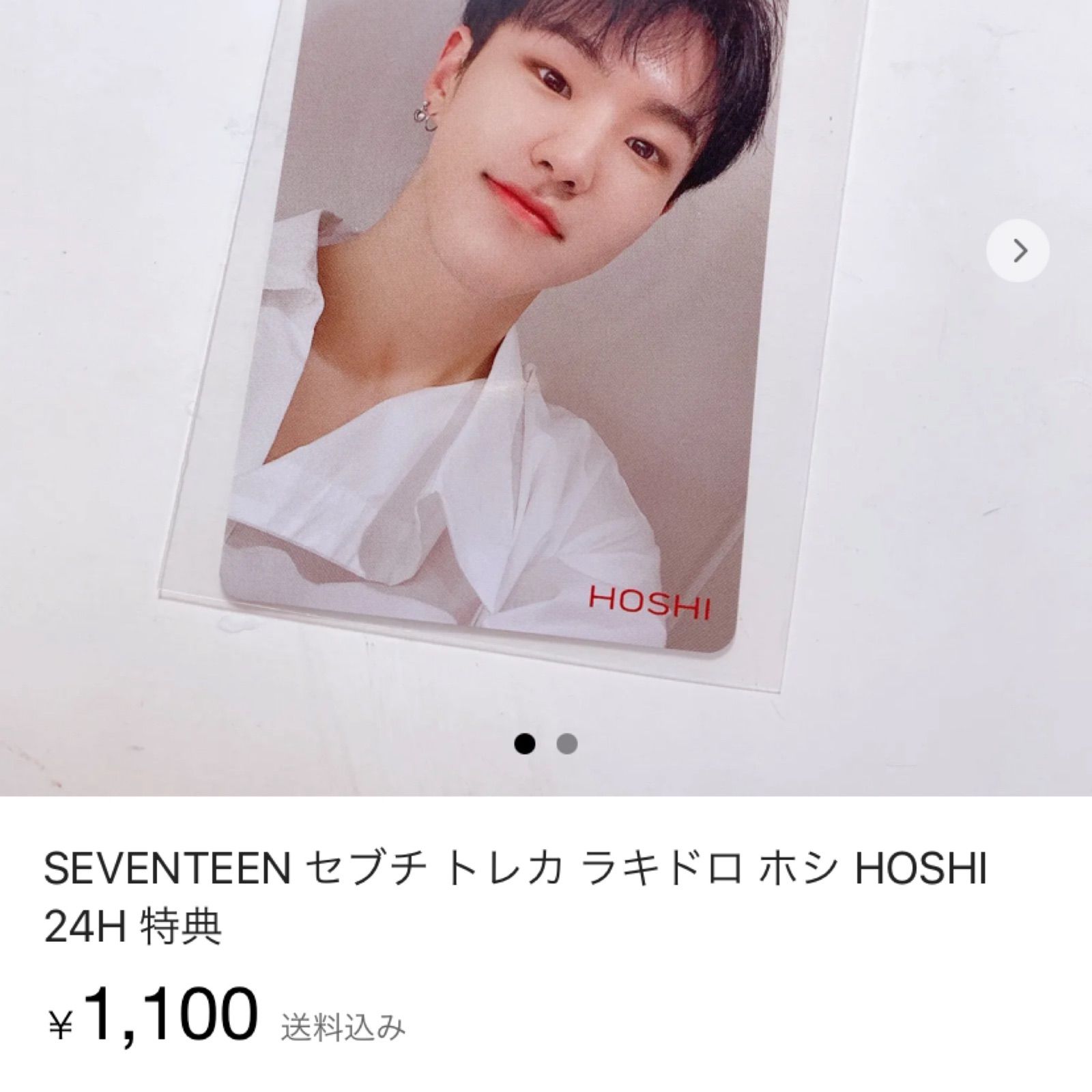 ホシ hoshi トレカ photocard seventeen セブチ SEVENTEEN ALWAYS