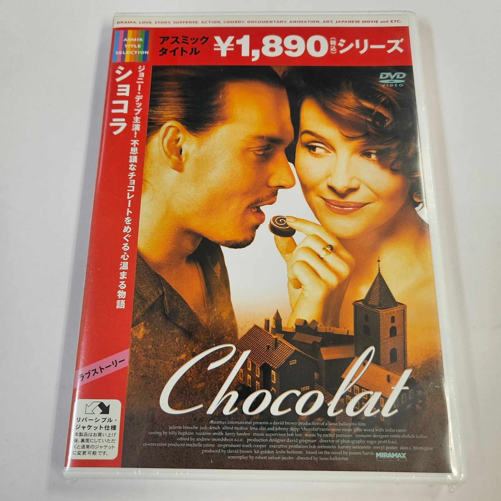 ショコラChocolat DVD ジョニー・デップ Amazon.co.jp: ショコラ [ジュリエット・ビノシュ／ジョニー