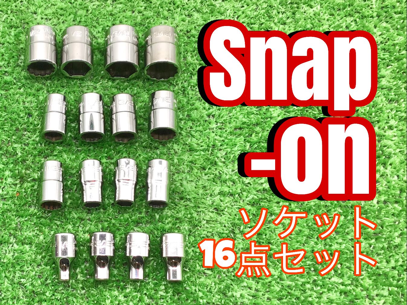 やや美品！領収書発行可】☆Snap-on/スナップオン 1/4