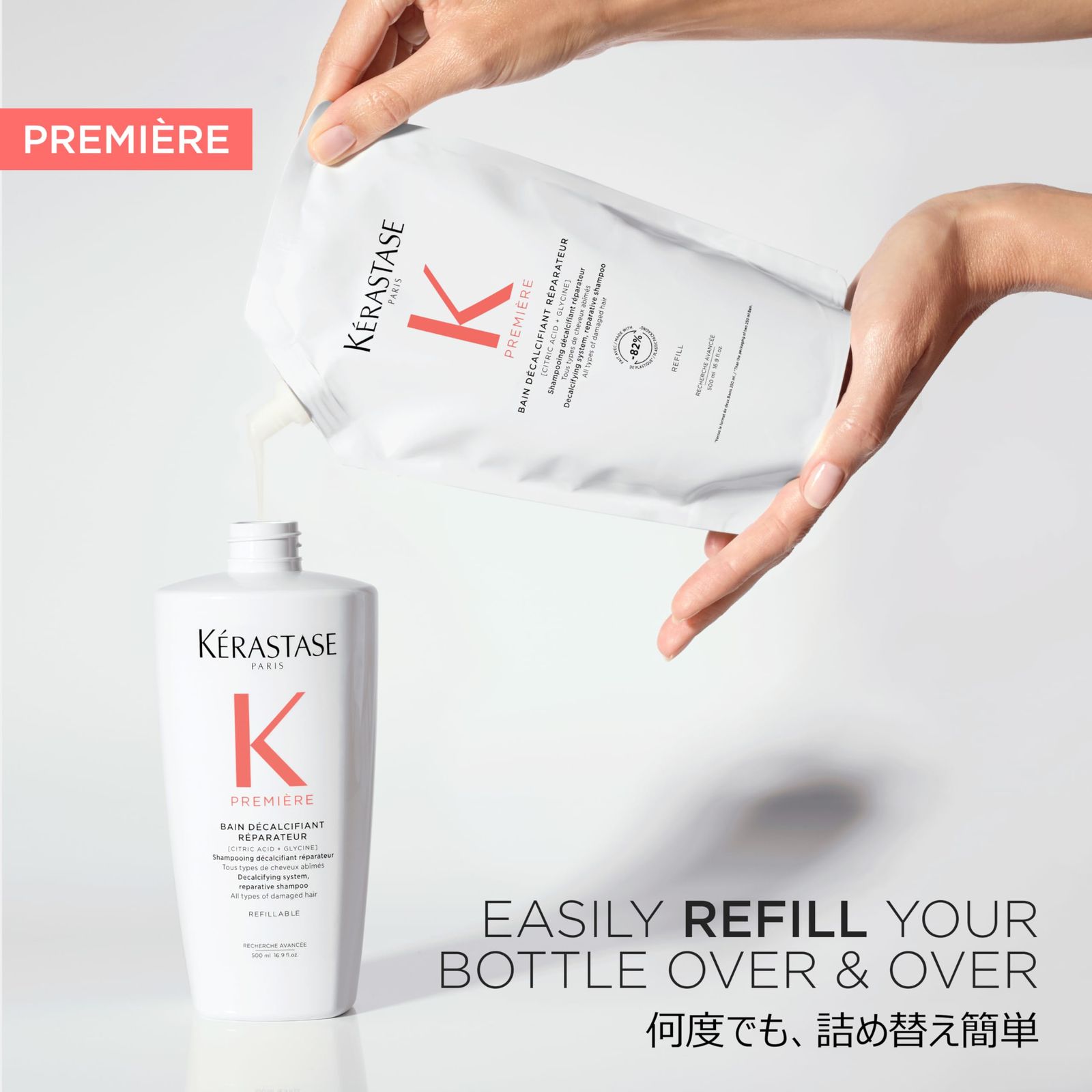 プルミエール バン