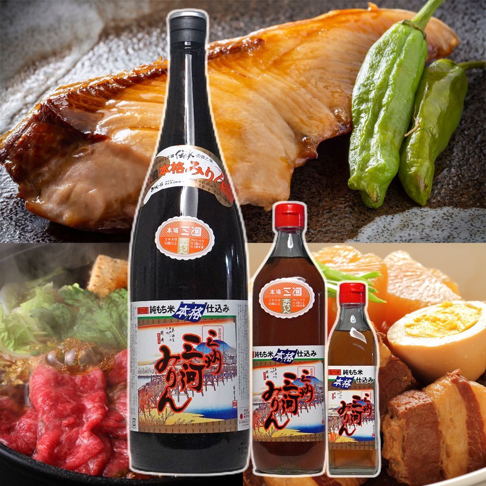 三河 本みりん 1800ml 照り、コク、旨み、料理のプロがつかう本みりん 三州