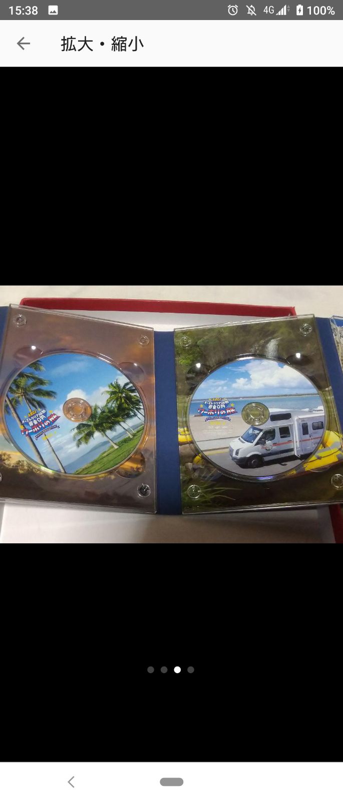 未開封　A.B.C-Z オーストラリア縦断 資金0円 ワーホリ… A.B.C-Z オーストラリア縦断 資金0円 ワーホリの旅 Blu-ray