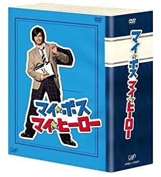 新品未開封　マイ☆ボス マイ☆ヒーロー DVD マイ☆ボス マイ☆ヒーロー DVD-BOX 中古DVD・ブルーレイ