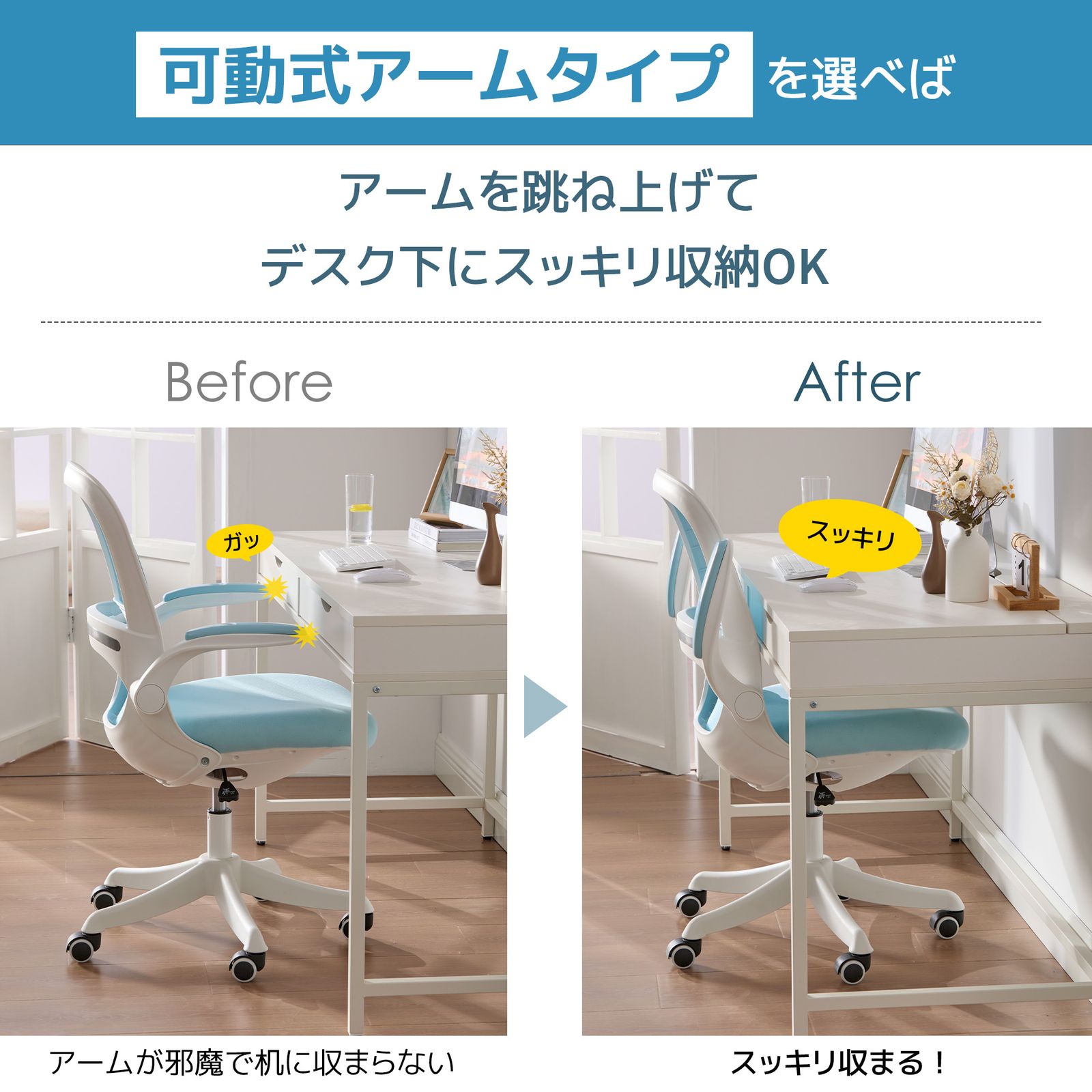 「数量限定セール」オフィスチェア デスクチェア 椅子 ゲーミングチェア ゲームチェア パソコンチェア おしゃれ 通気性メッシュ 腰サポート 跳ね上げ式アームレスト ブルー