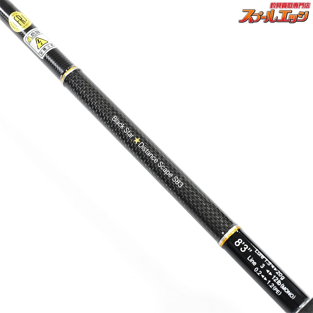 ブラックスター セカンドジェネレーション S83 ディスタンススケープ