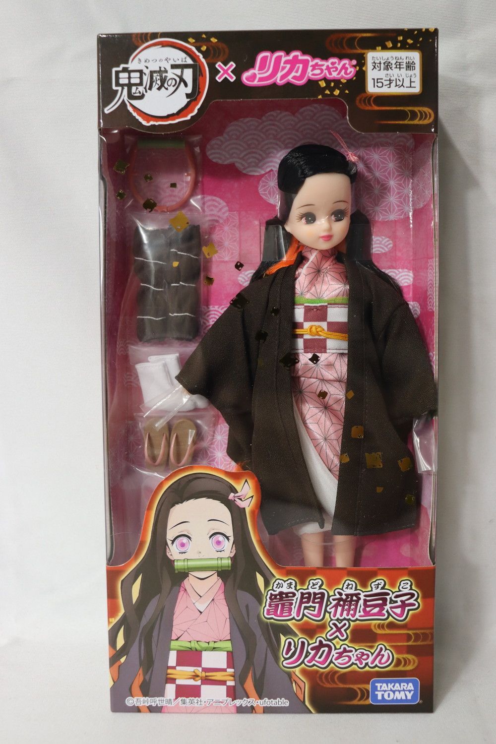 タカラトミー 鬼滅の刃 竈門禰豆子×リカちゃん 鬼滅の刃 竈門禰豆子×リカちゃん」 「鬼滅の刃 竈門炭治郎×はる