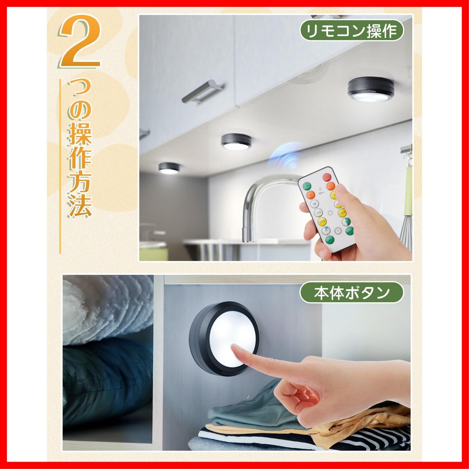 数量限定】LEDライト 4個セット 電池式 キッチンライト 数量限定】LEDライト 4個セット 電池式 キッチンライト