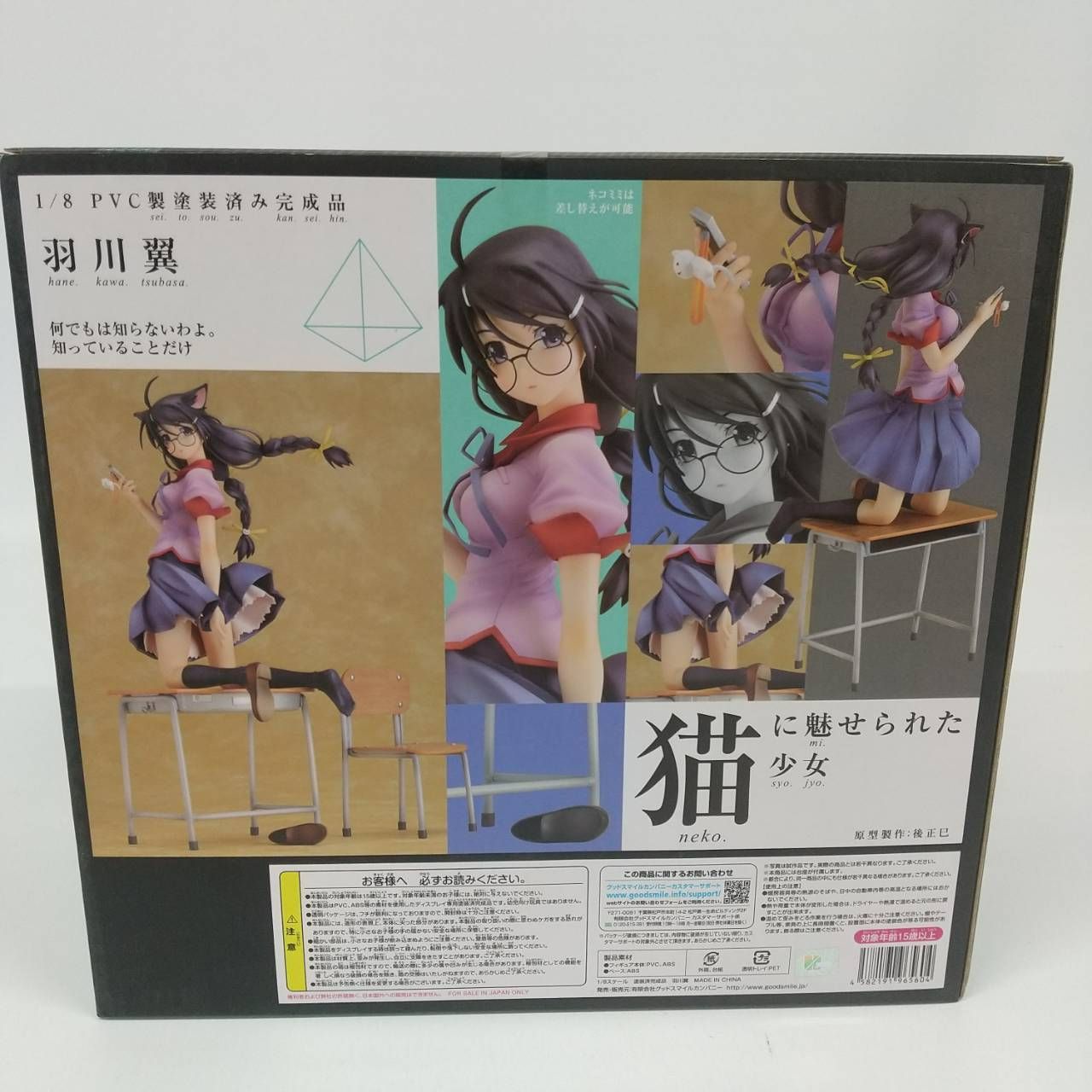 化物語 フィギュア 西尾維新アニメプロジェクト 羽川翼 グッドスマイルカンパニー 羽川 翼