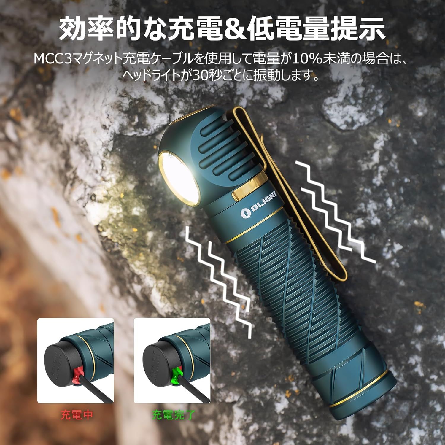 マグネット充電式 懐中電灯