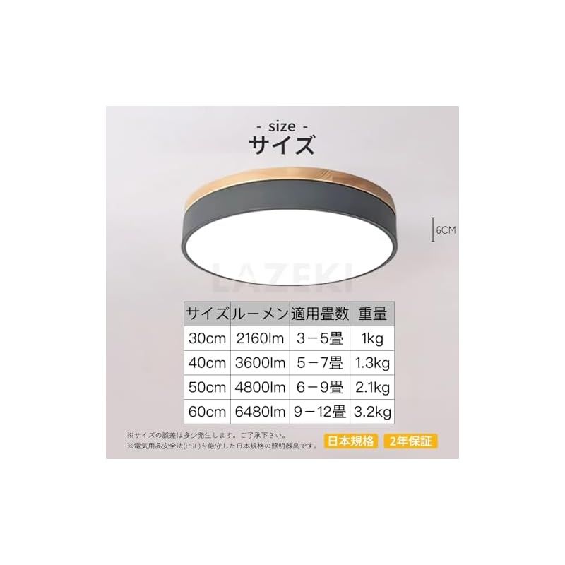 リモコン付き 居間用