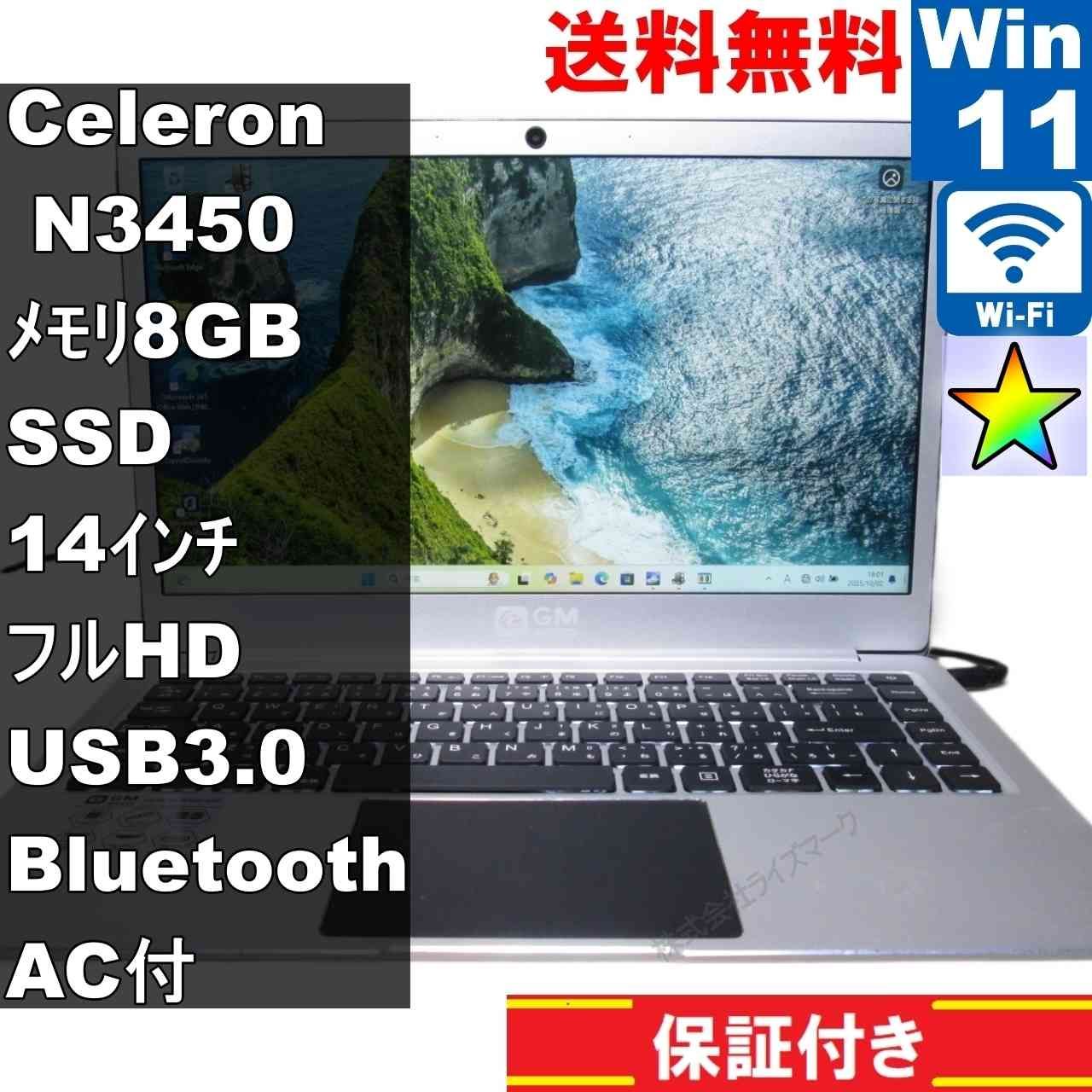 GM-JAPAN GLM-14-3160-240 M.2 SSD搭載 Celeron N3450 1.1GHz Windows11 Home Wi-Fi 長期保証 94073