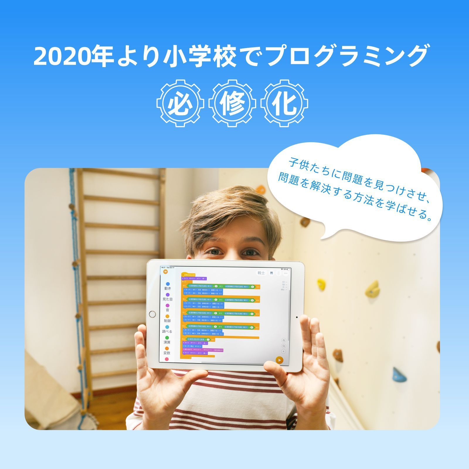 【新品未使用】Apitor Robot X 教育用プログラミングロボット 楽天市場】Apitor Robot X プログラミング ロボット 12 in 1