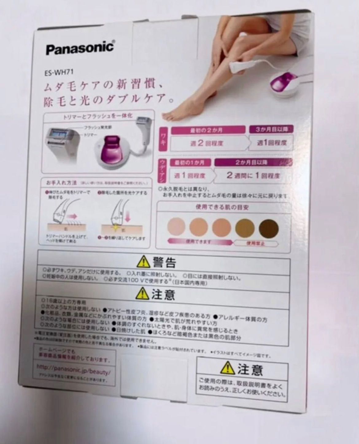Panasonic 光エステ ボディ用 ES-WH71 Panasonic - メルカリ