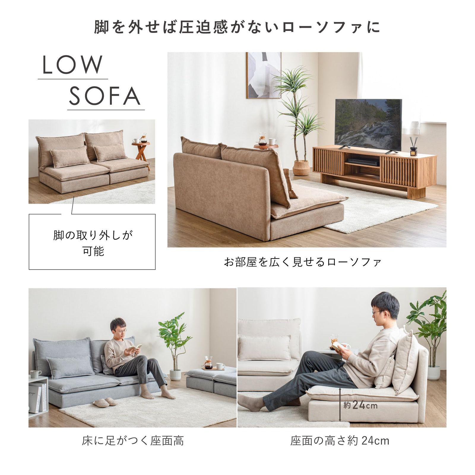 VENTOTA ローソファー