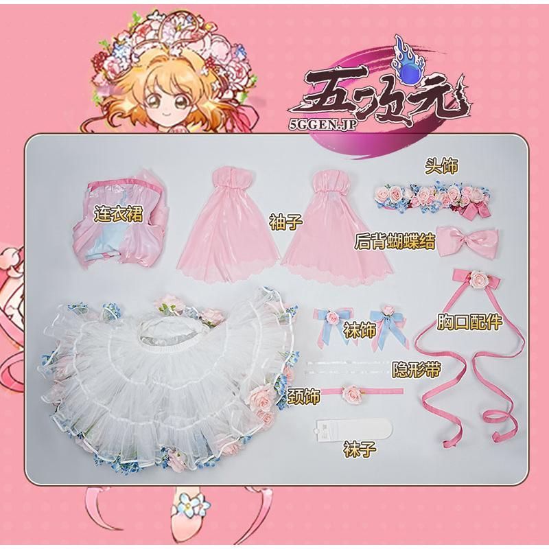 花妖精 クリアカード編