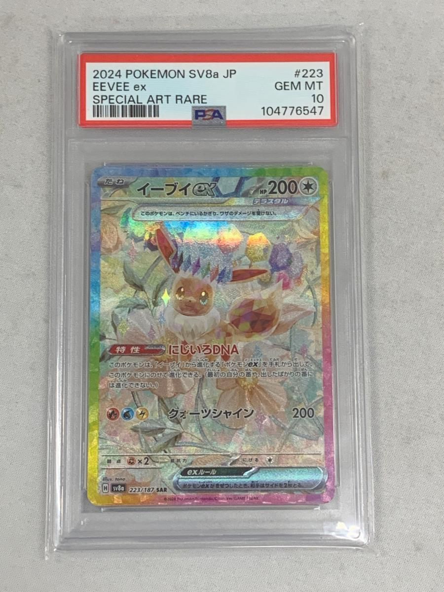 ヘルガー アンリミ eシリーズ 地図にない町 ポケモンカードゲーム