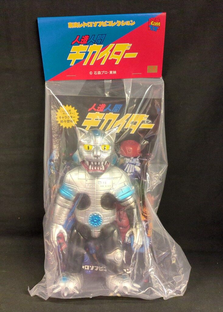 メディコム・トイ 東映レトロソフビコレクション 人造人間キカイダー シルバーキャット