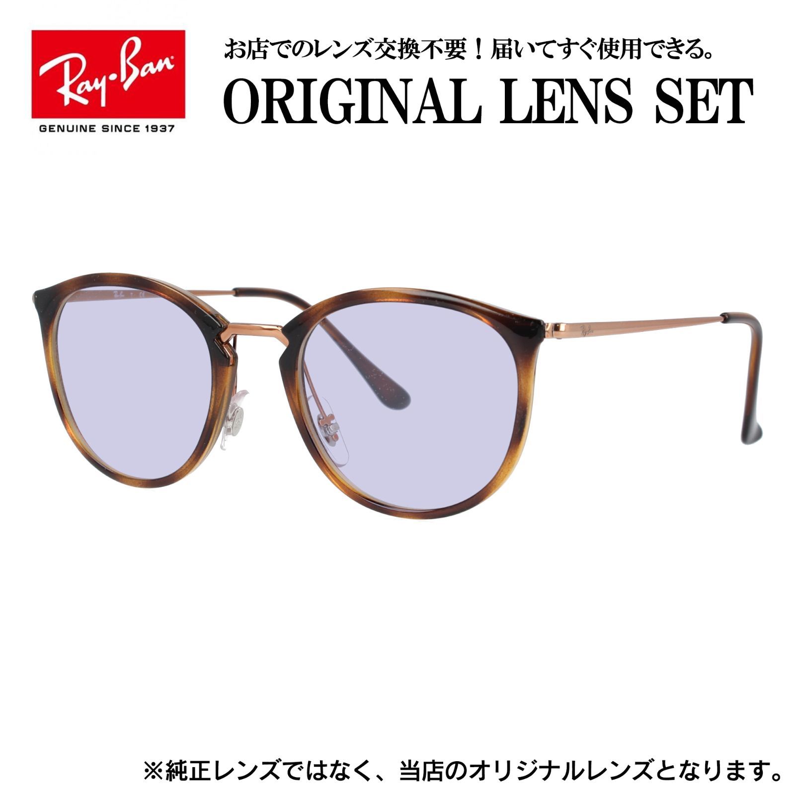 海外正規品】レイバン Ray-Ban ライトカラー メガネ フレーム RX7140 