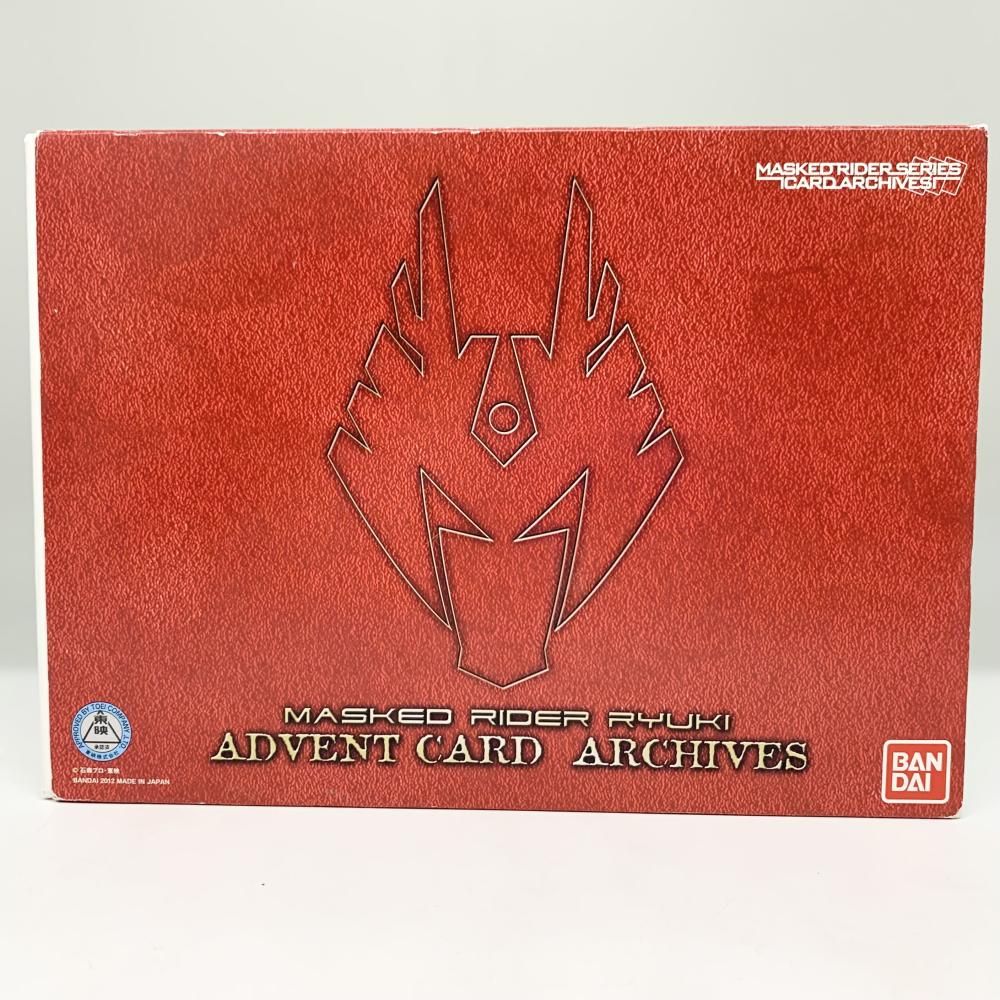 開封 バンダイ 仮面ライダー龍騎 アドベントカードアーカイブス 17