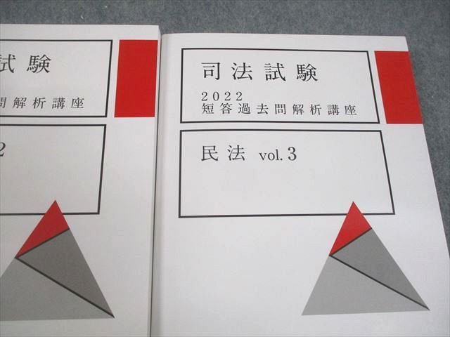 アガルートアカデミー 司法試験 2022 短答過去問解析講座 民法 vol.1〜5 2022年合格目標 未使用品多数 計5冊 000L4D アガルートアカデミー 司法試験 2022 短答過去問解析講座 民法