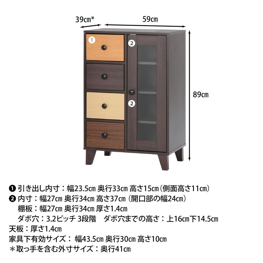コンパクト カラフル キャビネット 幅59cm リビング収納 収納家具 チェスト ガラス扉 引出し 1人暮らし ワンルーム 姫系 MARWIL-DEMENAGEMENTS_CH