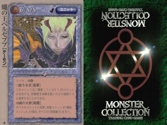 ux97 カード モンスターコレクション 極稀 クローバー まとめ 蠅