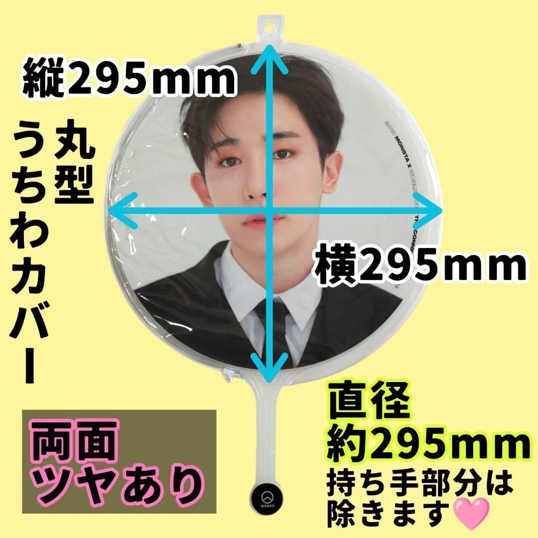 2枚】丸型 うちわカバー うちわケース セリア Seria 韓国 kpop