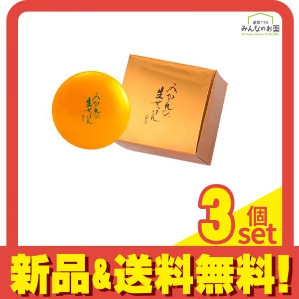 美香柑 みかんの生せっけん  120g (ジャータイプ) 3個セット まとめ売り