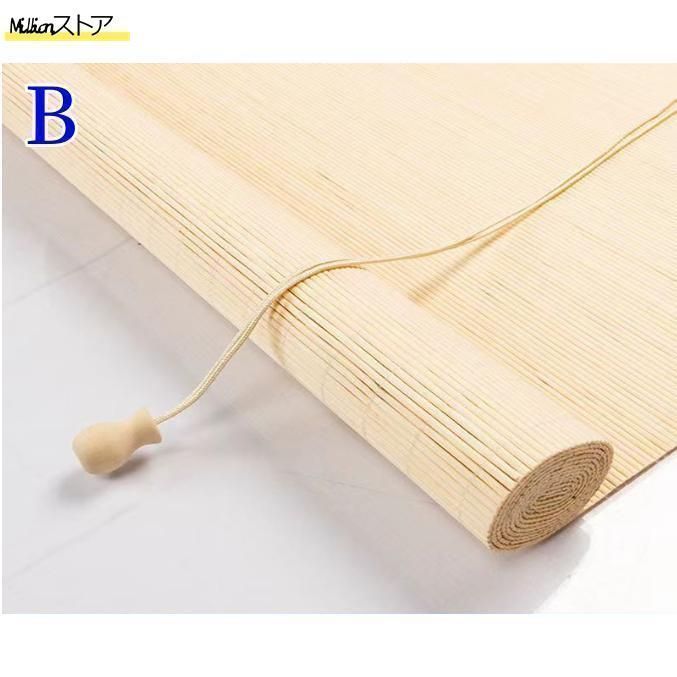 すだれ 簾 屋外 屋内 おしゃれ 巻き上げ 目隠し 取り付け 竹 洋風すだれ フレンチバンブーブラインド L M5uT239