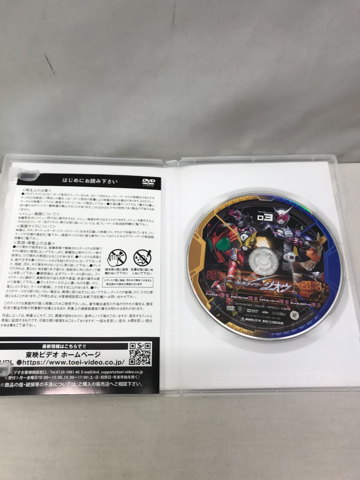Amazon.co.jp: 仮面ライダージオウ VOL.3 [DVD] : 奥野壮, 押田