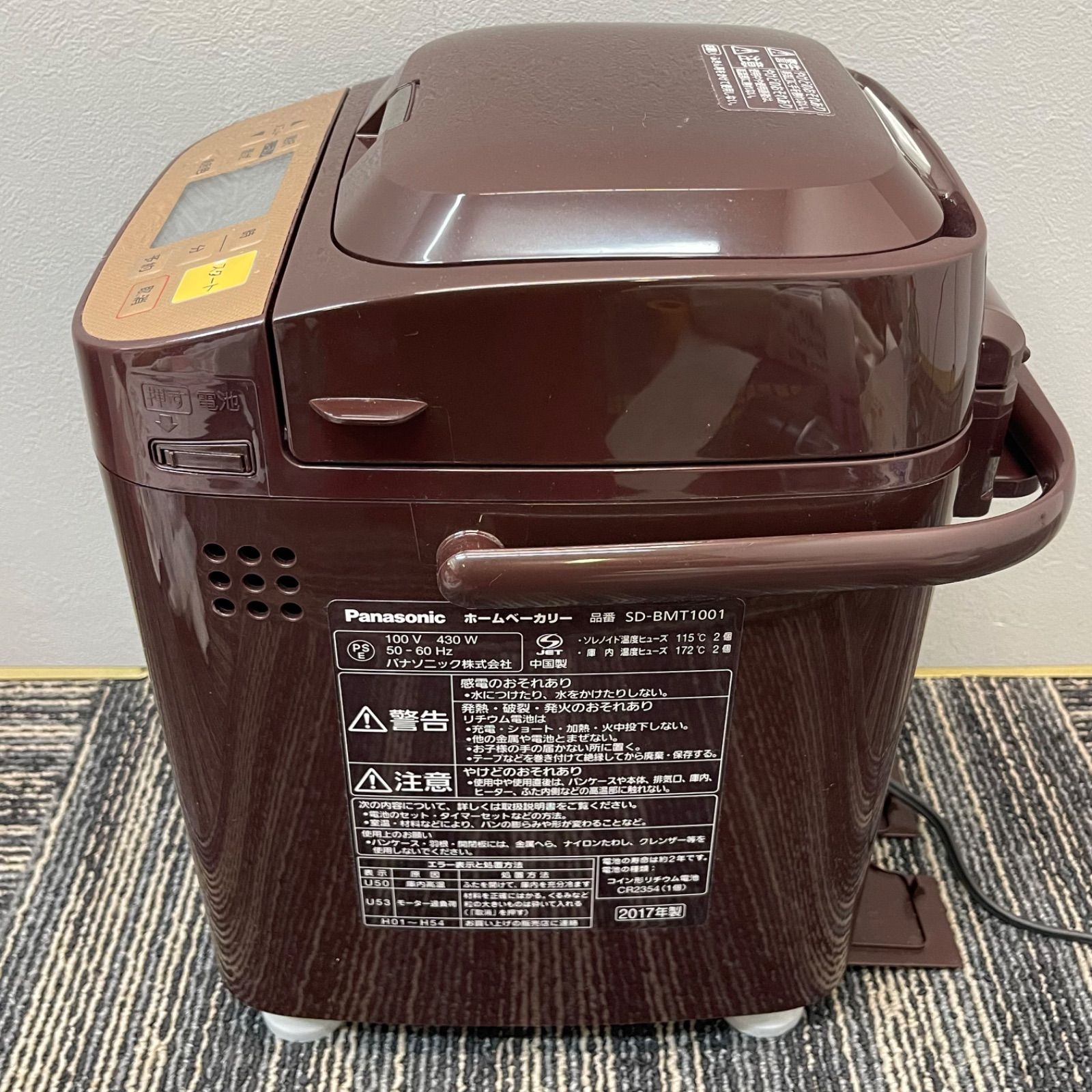 NPA】2017年製 Panasonic パナソニック ホームベーカリー SD-BMT1001 