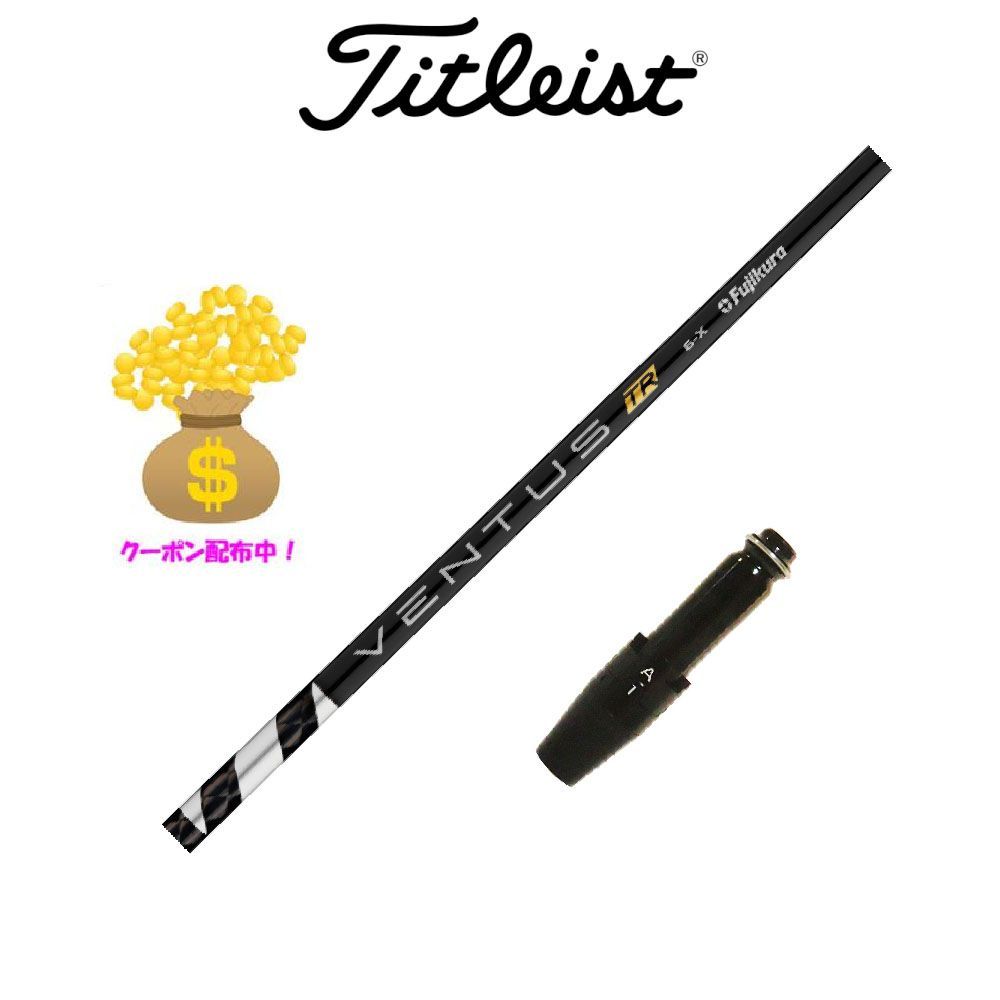 (RusTick) タイトリスト スリーブ付き TSR TSi TS フジクラ VENTUS ベンタス ヴェンタス TR ブラック BLACK Velcore 日本正規品