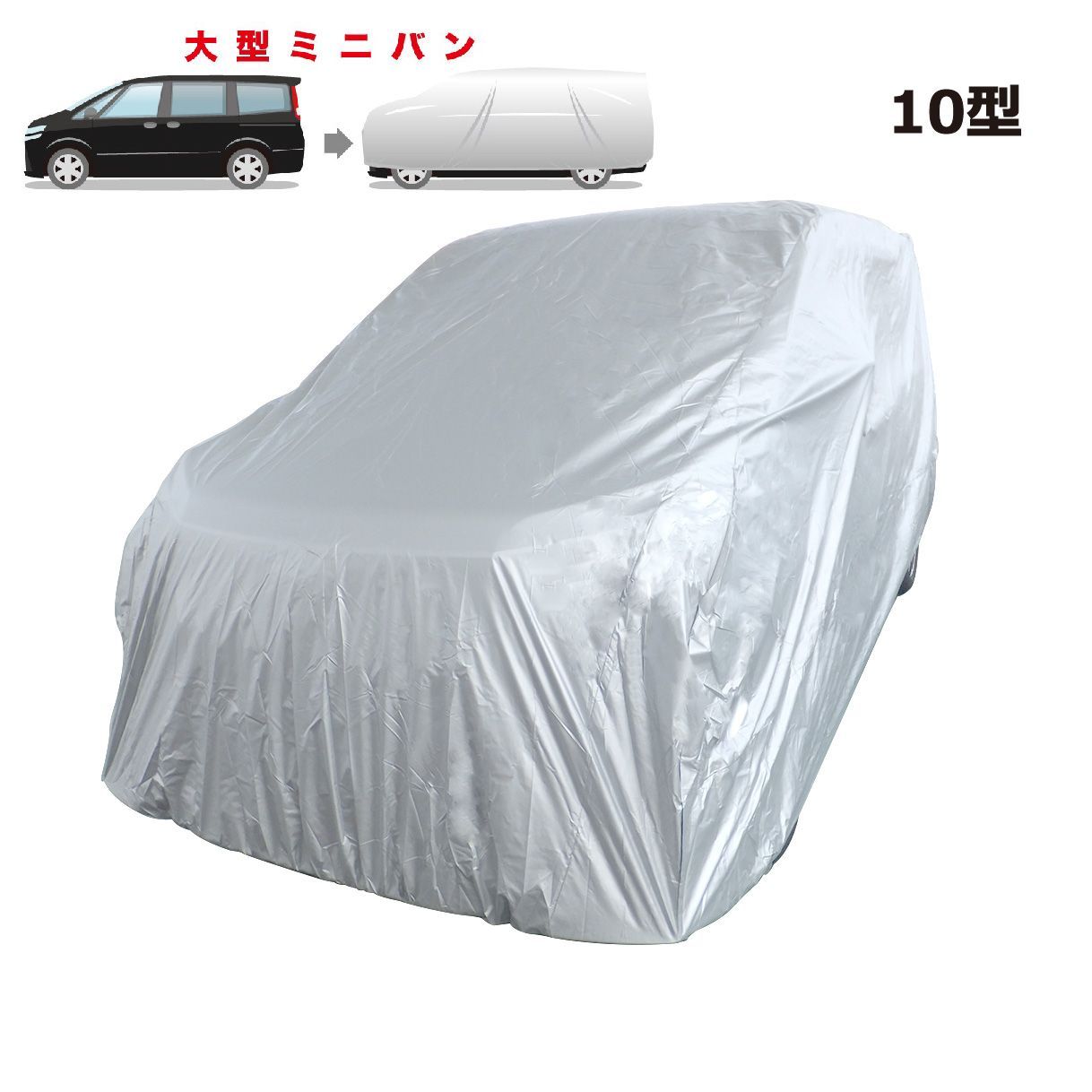 車 カバー 車カバー アルファード (2015年1月～現行) 30系 40系 ヴェル 