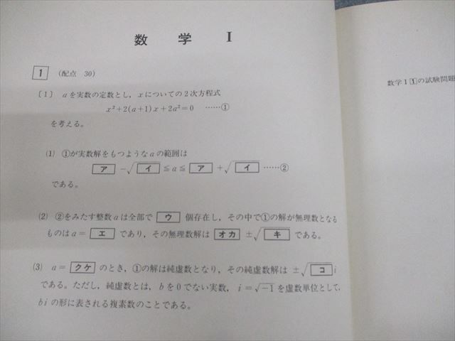 VH10-045 代ゼミ 第1〜4回 全国マーク模試 1994年実施 英語/数学/国語/理科/社会 全て書き込みなし 未使用品 00L6D