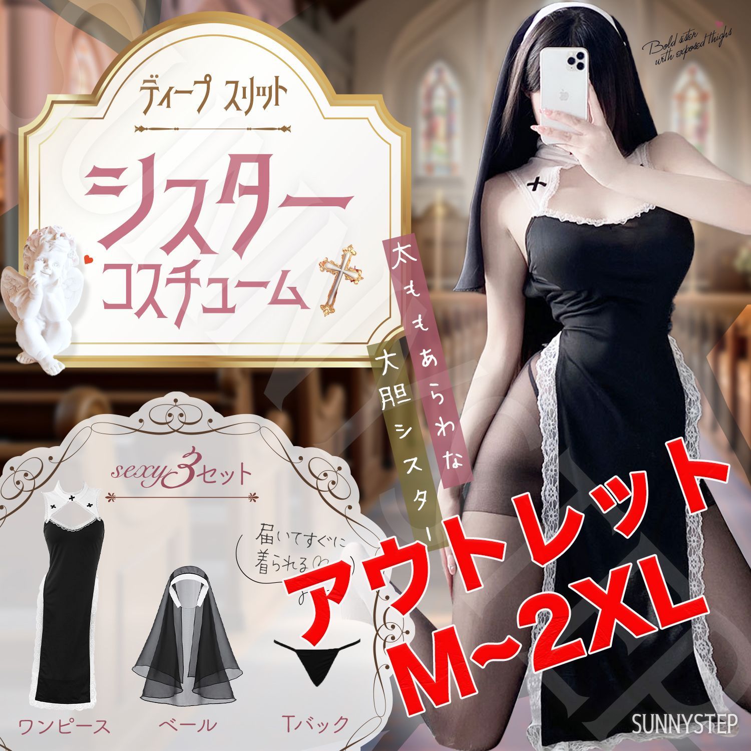 シスター、大きいサイズ(LLLL)コスプレ衣装 [Cosmoon] 修道女 コスプレ