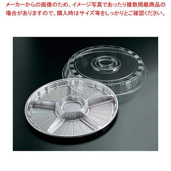 サークルトレー透明蓋付 20セット入 FP-3シルバー 6仕切